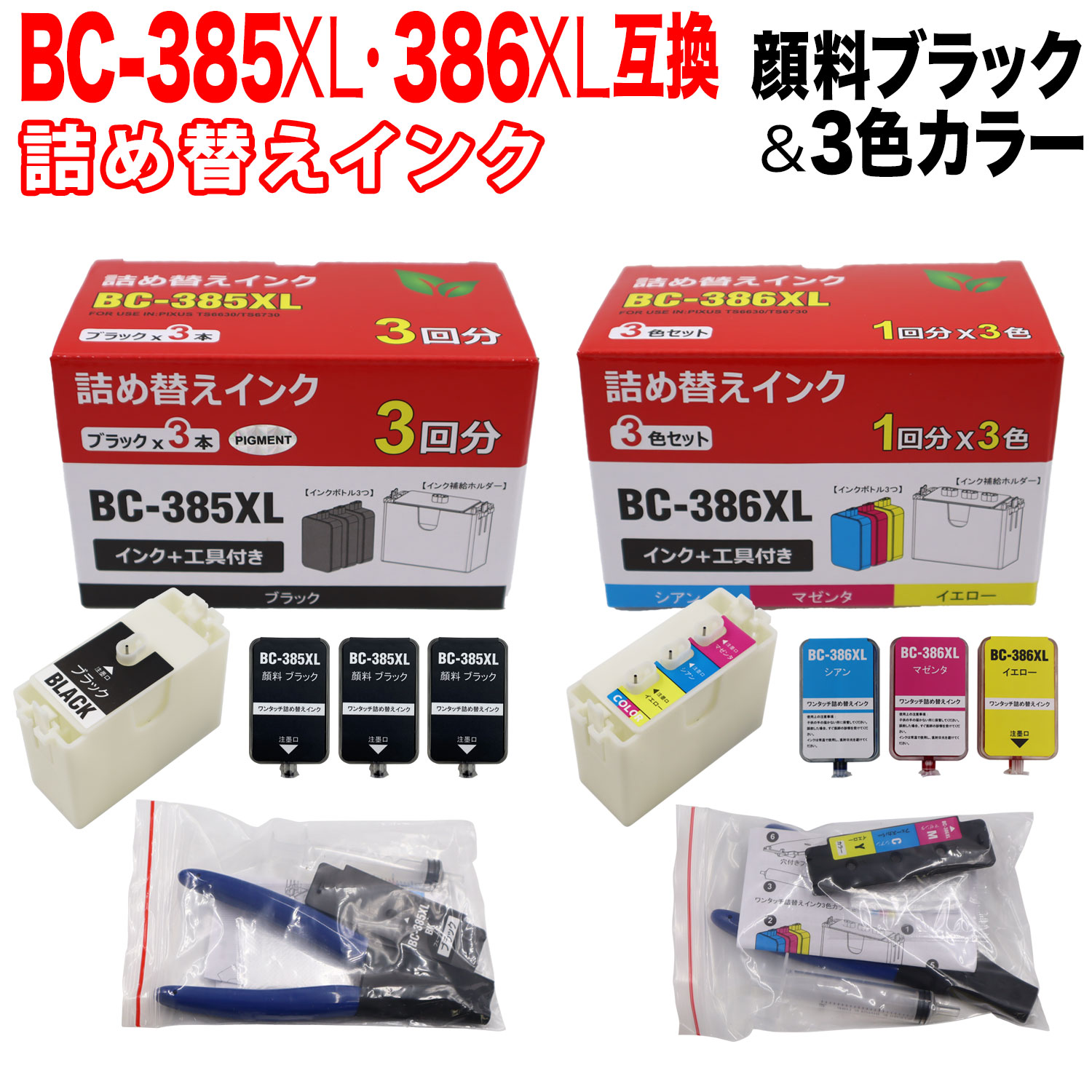 楽天市場】キヤノン(CANON) 純正インク BC-386 XLインク 楽天市場】キヤノン(CANON) 純正インク BC-386 XLインク