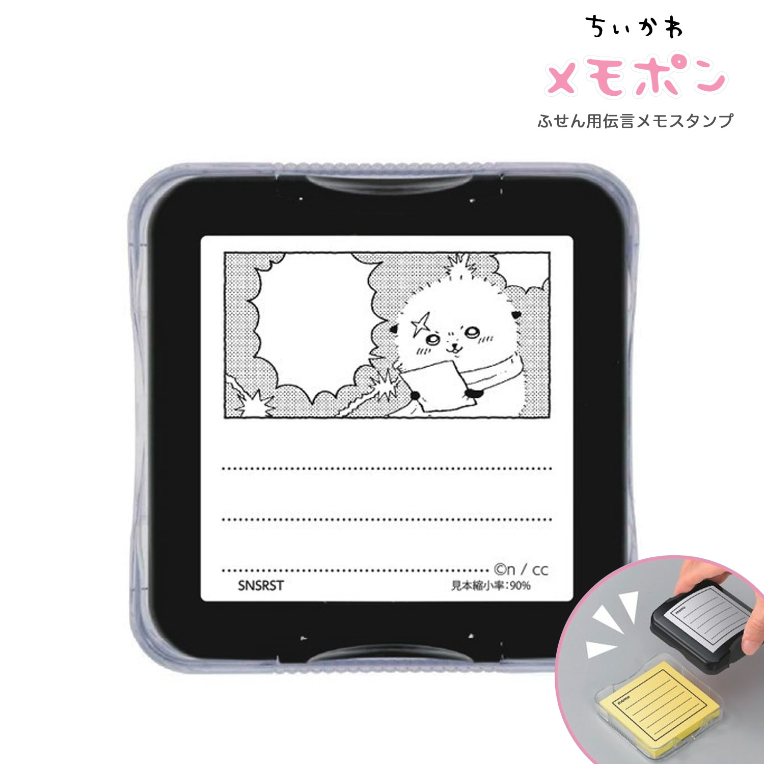 楽天市場】ちいかわ「ふせん用伝言メモスタンプ(メモポン