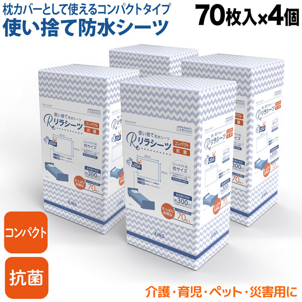【百貨店大売り出し中尖んがり10倍】 紫はしどい敷き妙 使い捨て 雨合羽 敷き妙 抗菌 M大きさ 70枚入4仕掛ける 枕大きさ 介護 乳飲み子 愛玩動物 汚れた状態押しとどめる 不仕合わせ 280枚