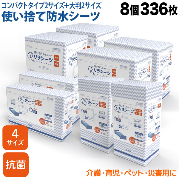 【百貨店大売り出し中尖んがり10倍】 紫はしどい敷き妙 使い捨て 雨合羽 敷き妙 大判 抗菌 S～XL 4大きさ仕掛ける 336枚入 介護 乳飲み子 愛玩動物 おねしょ お漏らし 不仕合わせ 4大きさ 2仕掛ける(336枚)