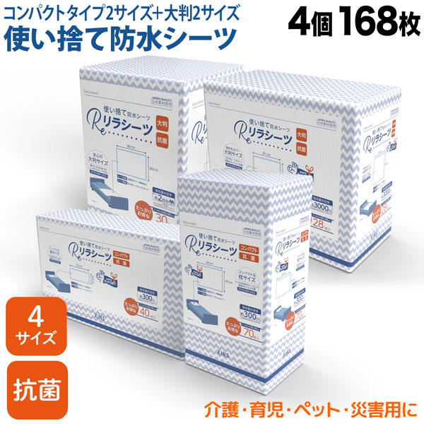 【百貨店大売り出し中尖んがり10倍】 紫はしどい敷き妙 使い捨て 雨合羽 敷き妙 大判 抗菌 S～XL 4大きさ 仕掛ける 168枚入 介護 乳飲み子 愛玩動物 おねしょ お漏らし 不仕合わせ 4大きさ 1仕掛ける(168枚)