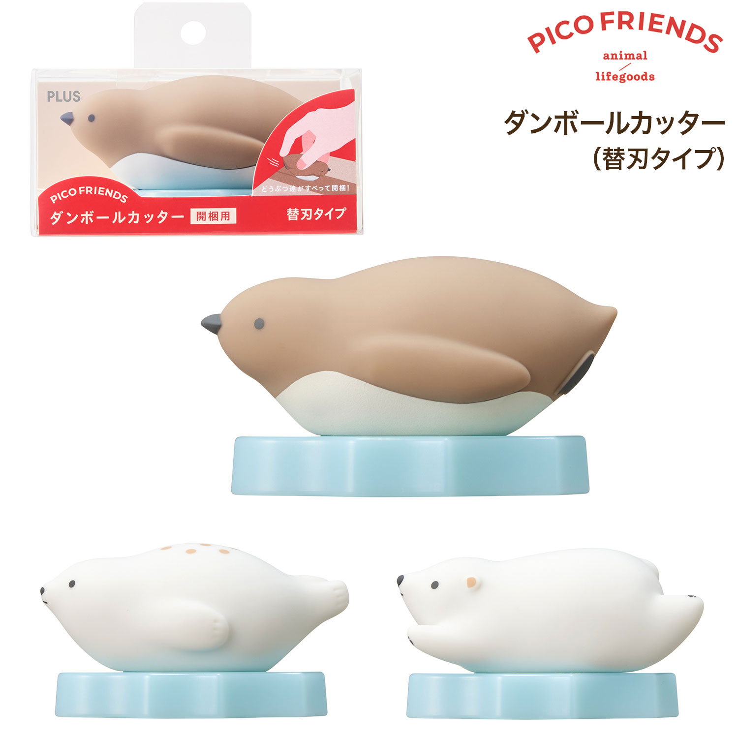楽天市場】プラス PLUS ピコフレンズ PICO FRIENDS ダンボールカッター