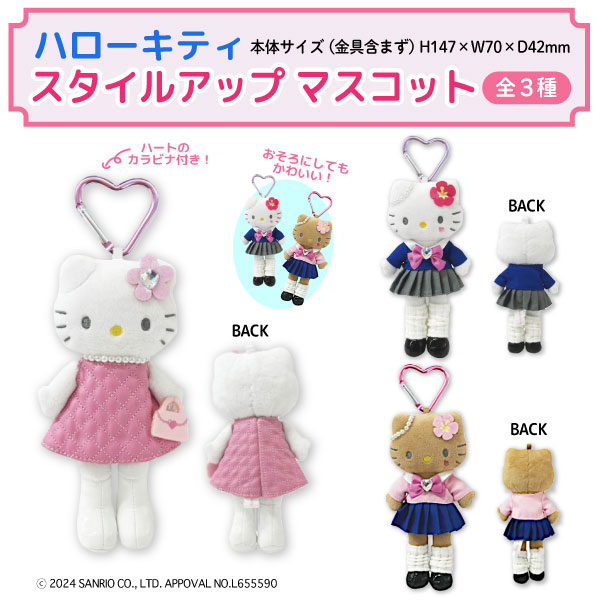 希少 JK制服 ルーズソックス☆ハローキティ ドレスアップコレクション サンリオ 希少 JK制服 ルーズソックス☆ハローキティ ドレスアップ