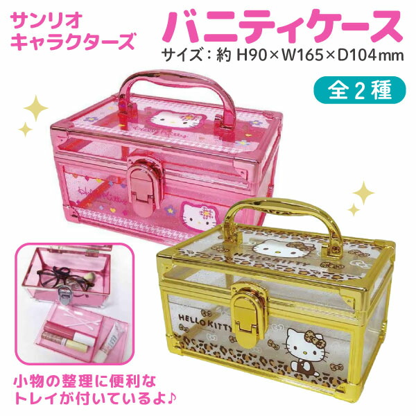 キティ　籠　ケース　ボックス　小物入れ　レトロ　激レア　編み　サンリオ 1997年激レア ハローキティ 小物入れ 引き出し収納ケース