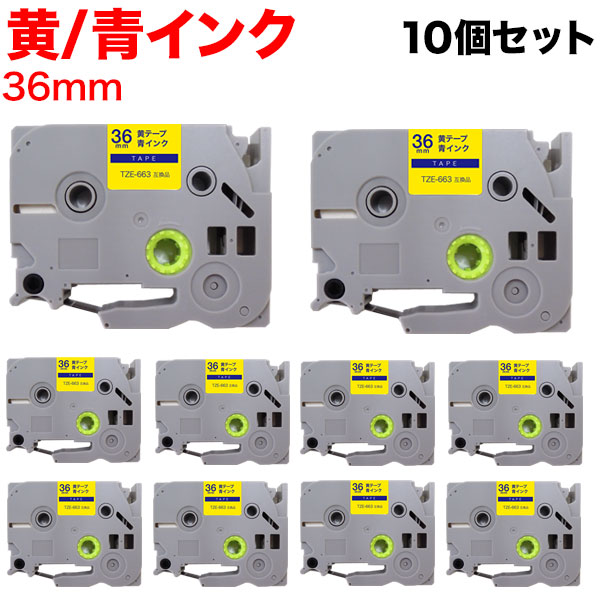 【百貨店大売り出し中尖んがり10倍】 茶飲み友だち用 ピータッチ 取り替えっこ 磁気テープ TZE-663 下げ札薬莢 ピータッチキューブ相応う 10個書き割り 36粍／黄磁気テープ／青文字記号