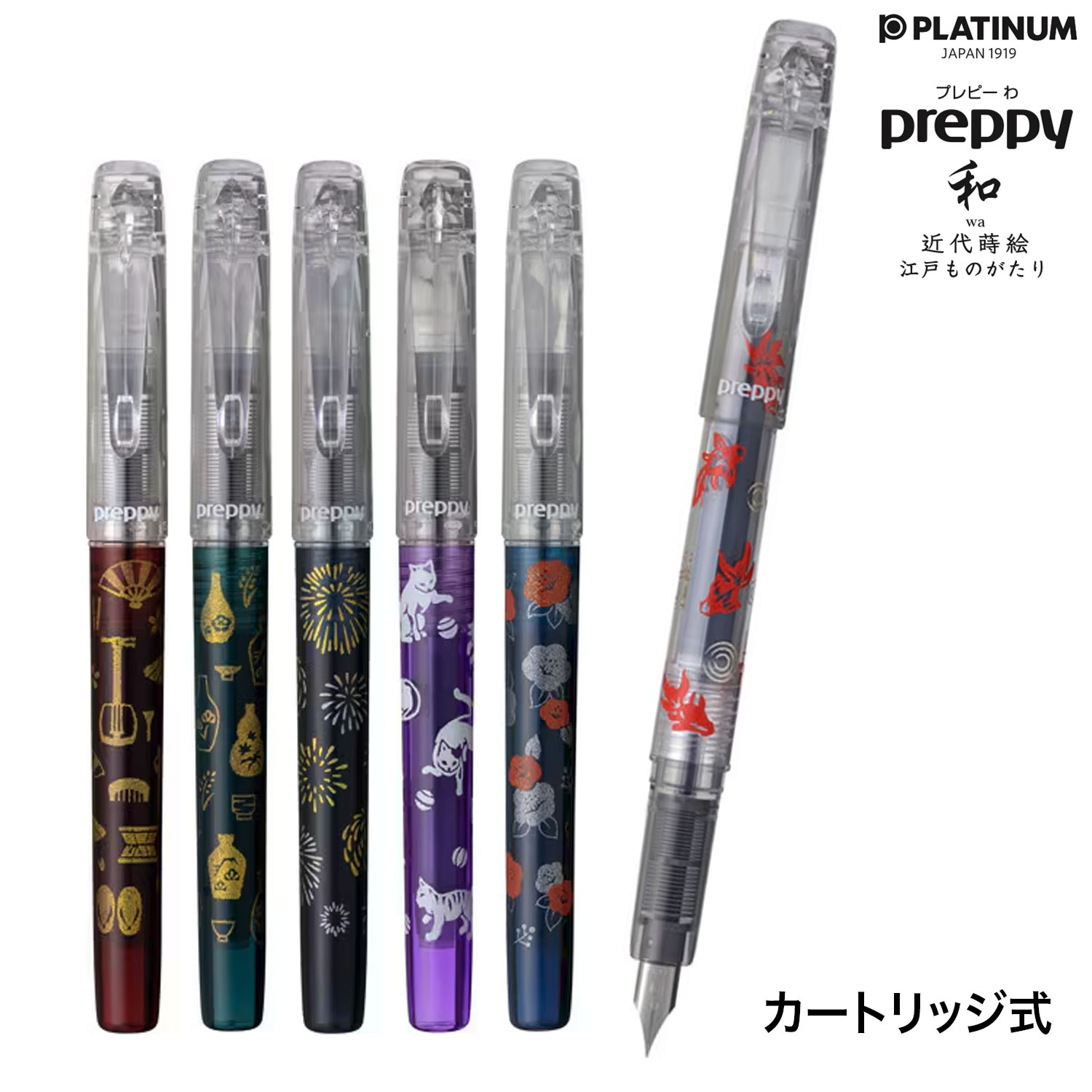 楽天市場】プラチナ万年筆 万年筆 プレピー 和wa 近代蒔絵ver. PSQ-900