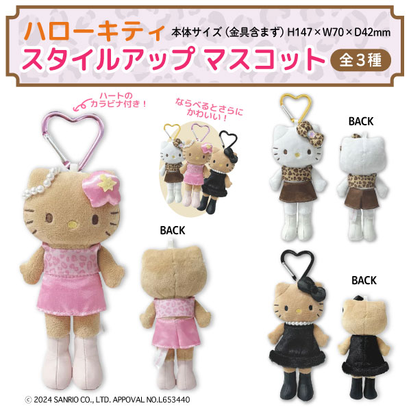 キティ　カラビナ　マスコット　3点セット 限定品】50周年 ハローキティ展 3点セット カラビナマスコット