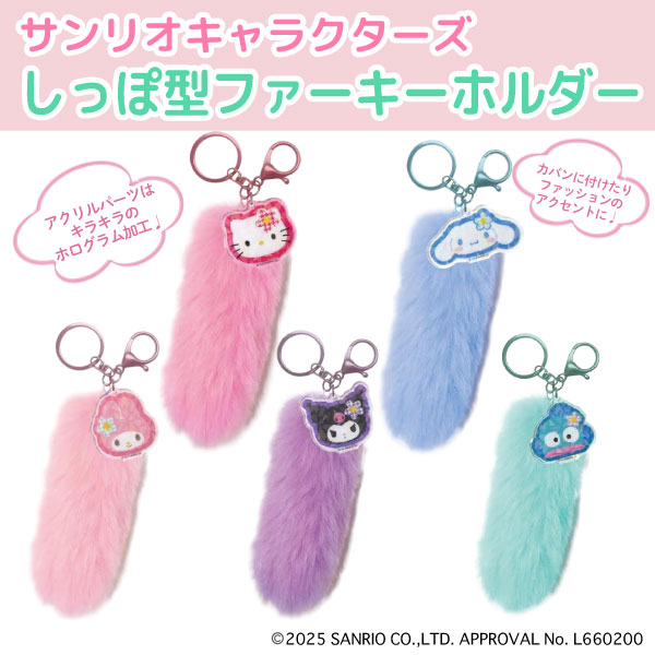 [激レア・未開封] サンリオ ハローキティ しっぽ倶楽部 キーホルダー 冬期限定 激レア・未開封] サンリオ ハローキティ しっぽ倶楽部