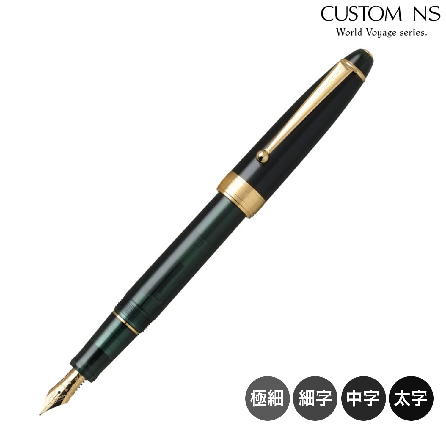 【マラソン中当店ポイント10倍 】 【取り寄せ品】PILOT パイロット CUSTOM カスタムNS 万年筆 ネイチャーグリーン FKNS-1-G 全4種から選択
