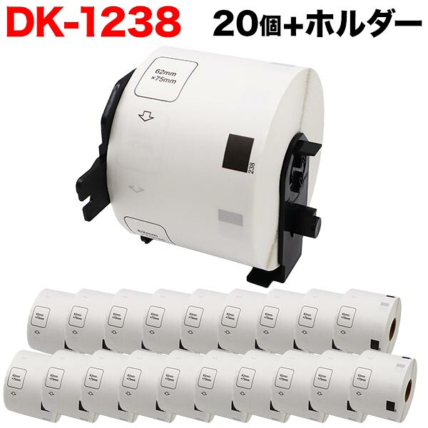 茶飲み友だち用 ピータッチ DKプレカットラベル (感熱紙) DK-1238 取り替えっこ品 食料雑貨類見せびらかす用付け札 白 62mm×75粍 500枚入り口・入口 20個仕掛ける+保持者1個