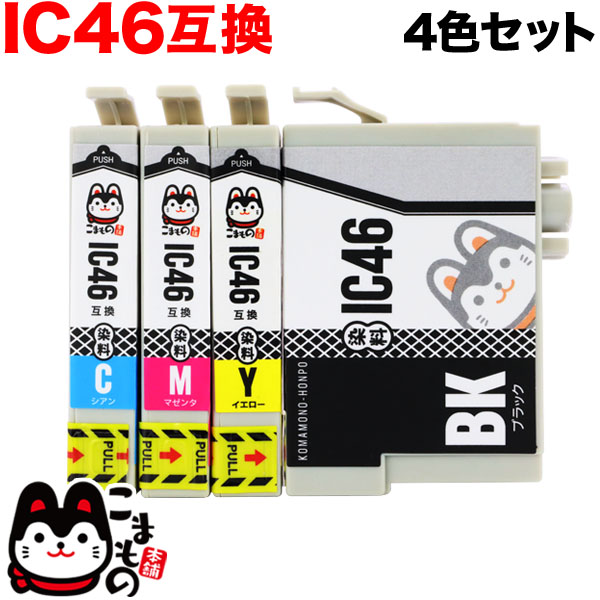 IC4CL46 エプソン用 IC46 互換インクカートリッジ 4色セット PX-101 PX-401A PX-402A PX-501A PX-502A PX-A620 PX-A640 PX-A720 PX-A740 PX-FA700 PX-V780画像