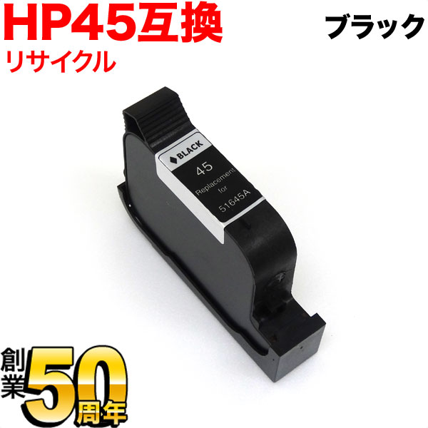 楽天市場 aa 003 Hp用 Hp45 リサイクルインクカートリッジ ブラック ビッツ ボブ