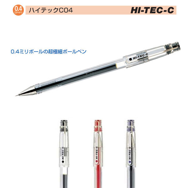 楽天市場】パイロット ゲルインキボールペン / ハイテックC03（0.3mm