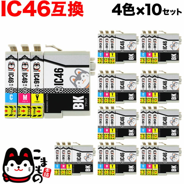 【百貨店大売り出し中尖んがり10倍】 集積回路4CL46 エプソン用 集積回路46 取り替えっこインキ薬莢 4色×10仕掛ける PX-101 PX-401A PX-402A PX-501A PX-502A PX-A620 PX-A640 PX-A720 PX-A740 PX-FA700 PX-V780