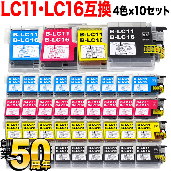 LC11-4PK ブラザー用 LC11 互換インク 4色×10セット ブラック顔料 DCP-165C DCP-385C DCP-390CN DCP-535CN DCP-595CN DCP-J515N DCP-J715N MFC-490CN MFC-495CN MFC-670CD