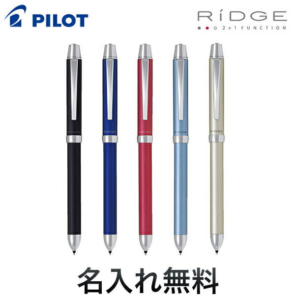 848円 新作多数 PILOT パイロット 2 1 RiDGE ツープラスワン リッジ ギフト利用 全6色から選択