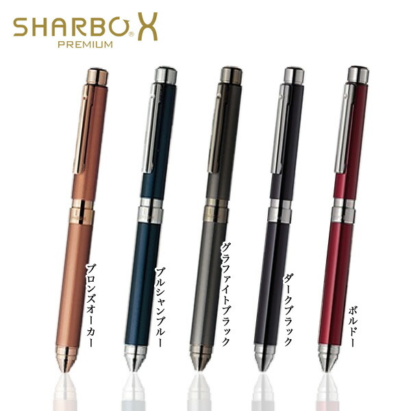 ゼブラ　シャーボX シャーボ X｜ゼブラ株式会社