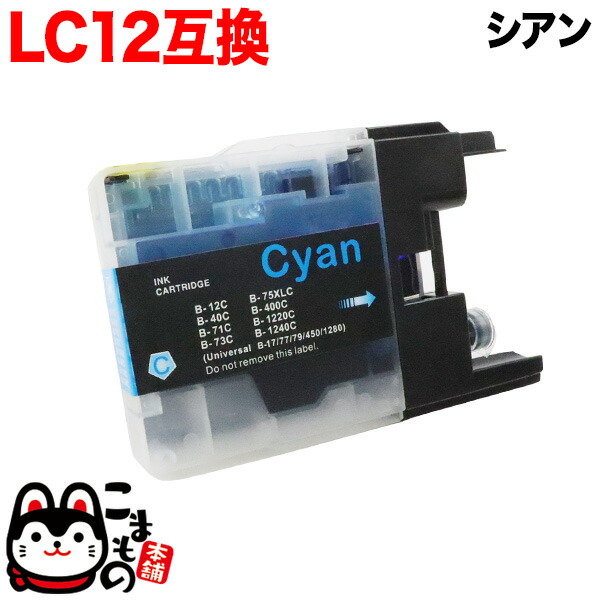 楽天市場】LC12C ブラザー用 LC12 互換インクカートリッジ シアン DCP 楽天市場】LC12C ブラザー用 LC12 互換インクカートリッジ シアン DCP