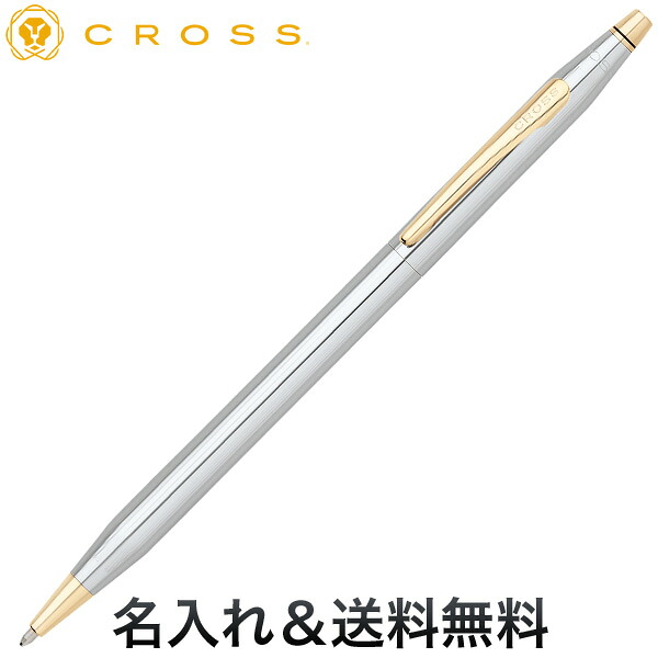 【百貨店大売り出し中尖んがり10倍】 CROSS 差し交わす CLASSIC CENTURY メダリスト ボールペン N3302 メダリスト [差し上げ物]