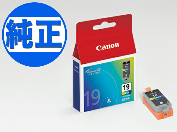Canon - 【6コ】Canon BCI-19CLR 純正プリンターインク PIXUS カラー Canon - 【6コ】Canon BCI-19CLR 純正プリンターインク PIXUS