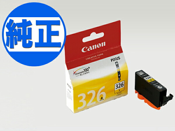 楽天市場】キヤノン(CANON) 純正インク BCI-326インクタンク