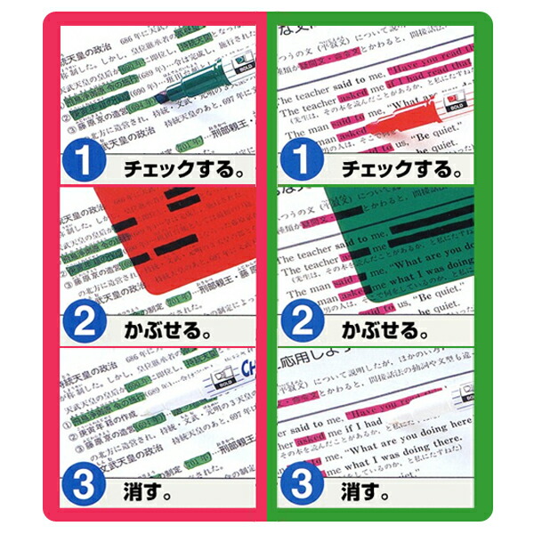 楽天市場 Zebra ゼブラ チェックセット 赤 Se 361 Ck 赤シート ビッツ ボブ