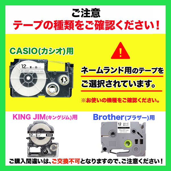 SALENEW大人気! キングジム テプラPRO 用 互換 テープ カートリッジ