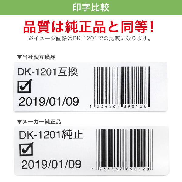 ブラザー用RDロールプレカット紙ラベル(感熱紙)RD-S04J1互換品76mm×26mm1535枚入り20個セット【送料無料】-画像3