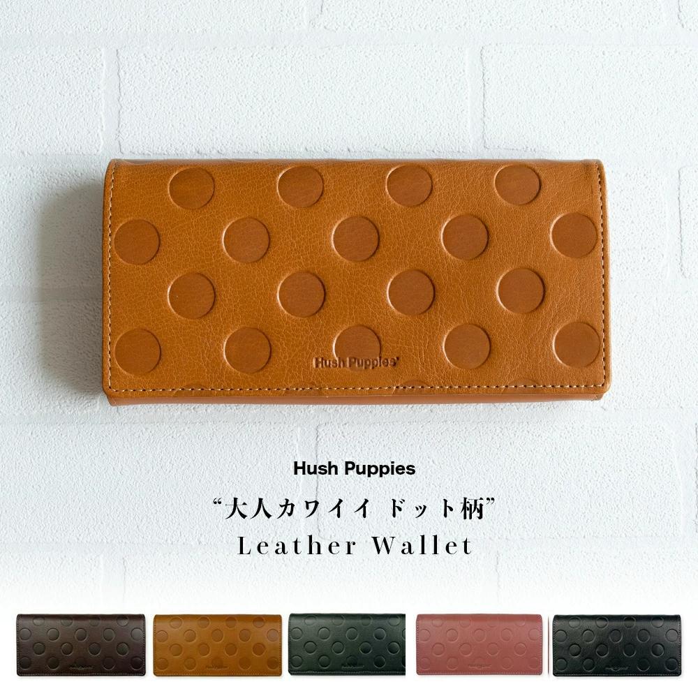 ハッシュパピー 長財布 ドット 本革 山羊革 カード多数　収納豊富 レディース Hush Puppies 可愛い 犬 使いやすい人気の財布　ギフト　プレゼント