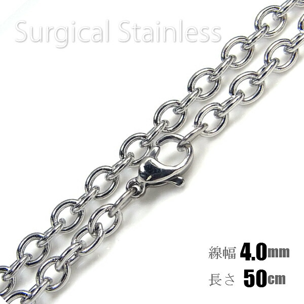 ○ SAAD サージカルステンレス アズキ チェーン サージカルステンレス