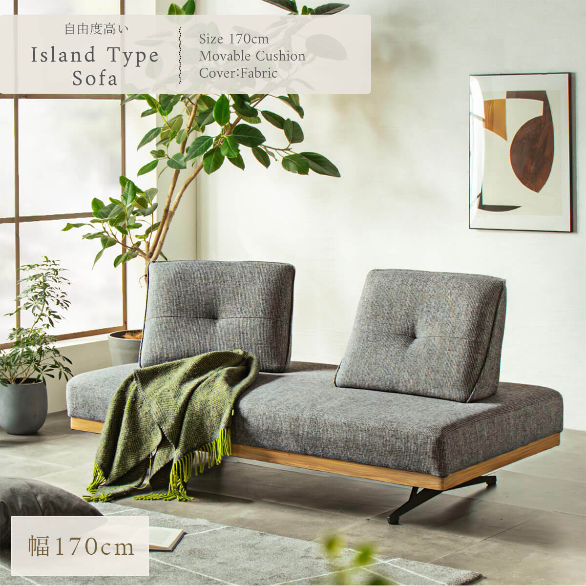 楽天市場】【10%OFFクーポン配布中】 アイランドソファ 幅172