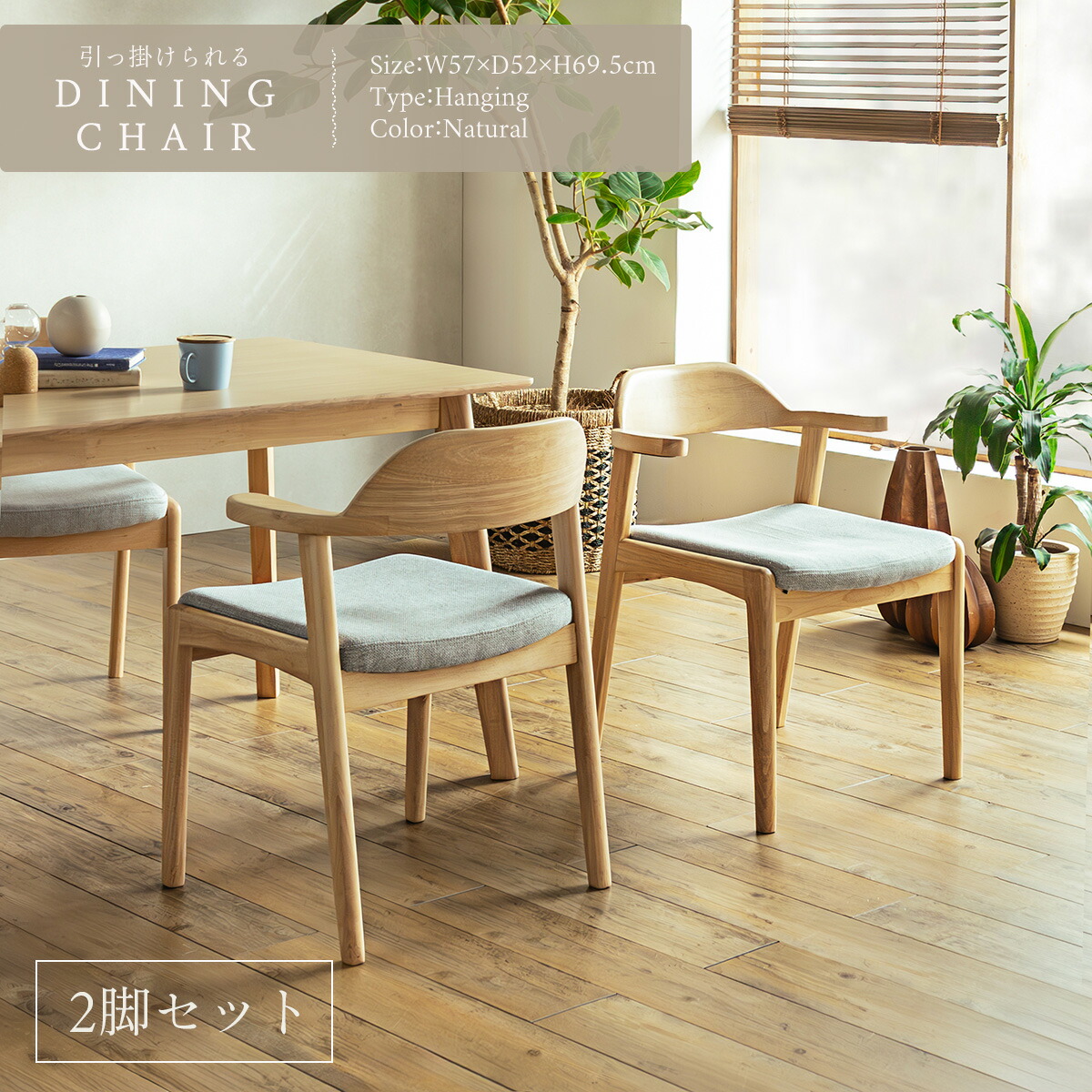 楽天市場】ダイニングチェア 2脚組 モダンデザイン スライド伸縮