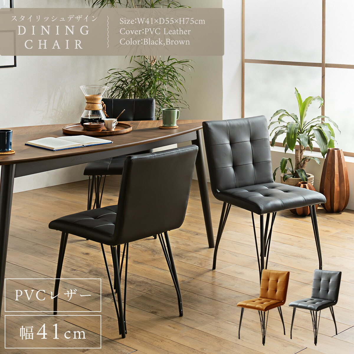 楽天市場】【送料無料】ダイニングチェア チェア 2脚セット 2脚