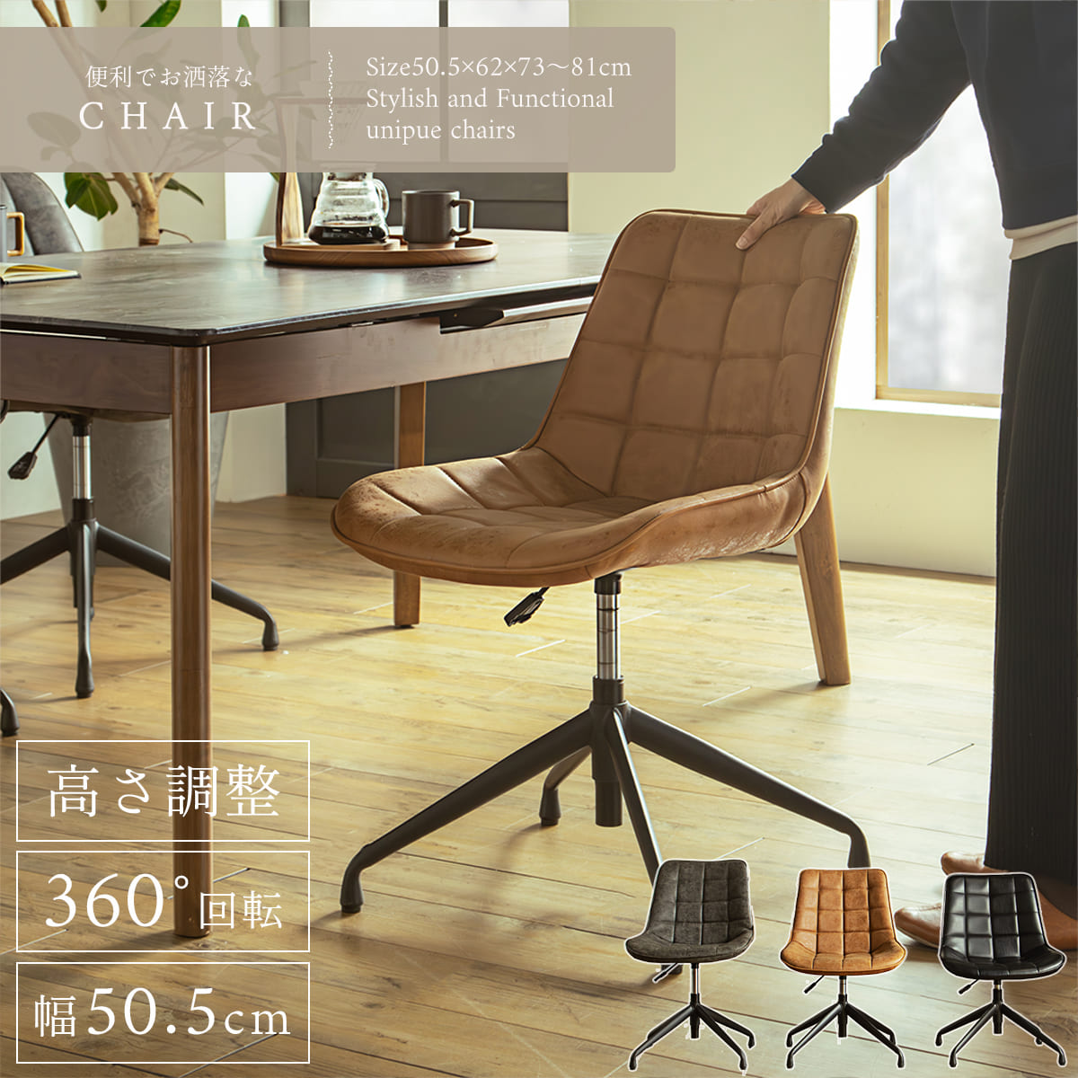 楽天市場】☆在庫あり【送料無料】ダイニング昇降チェア 回転チェア