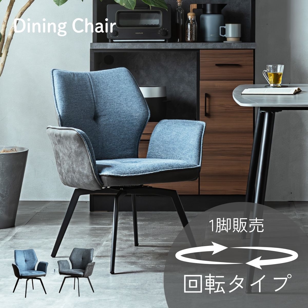 割れない鏡鑑 インテリア・寝具・収納-ダイニングチェア-イス・チェア