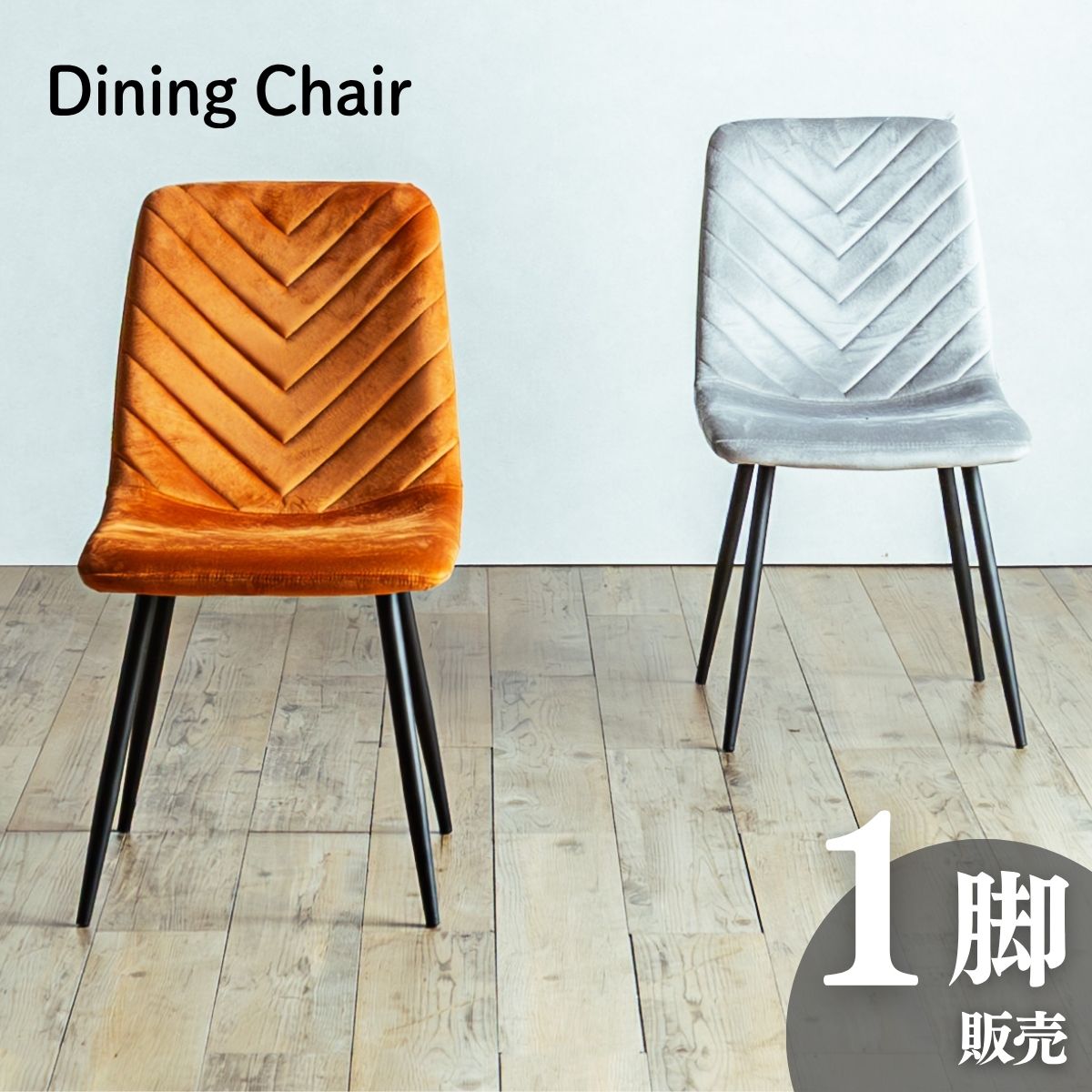 ♥ぴーちか♥椅子二脚♥ 楽天市場】【クーポン利用で10％OFF 5日23:59迄】 ダイニング