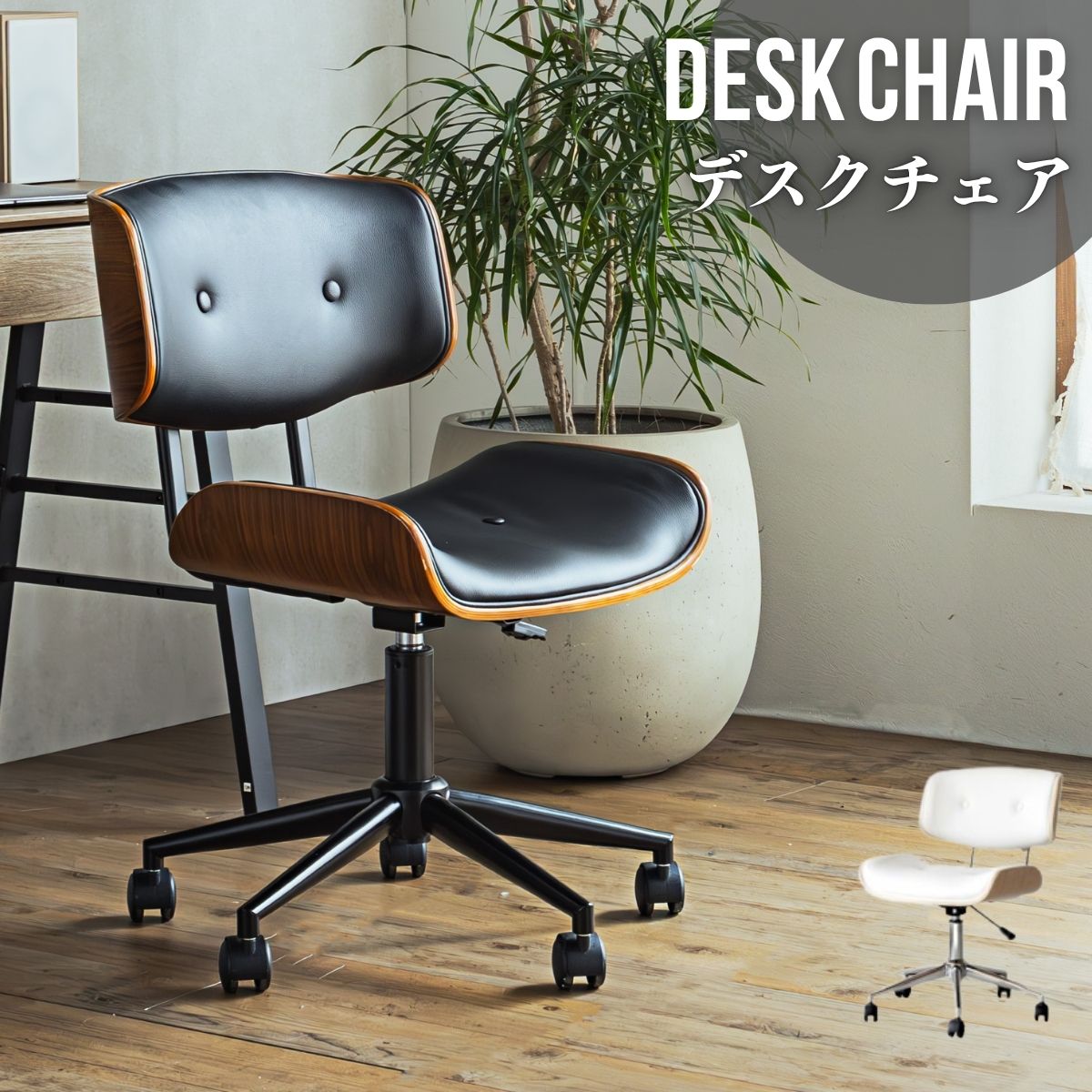 楽天市場】☆在庫あり【送料無料】ダイニング昇降チェア 回転チェア