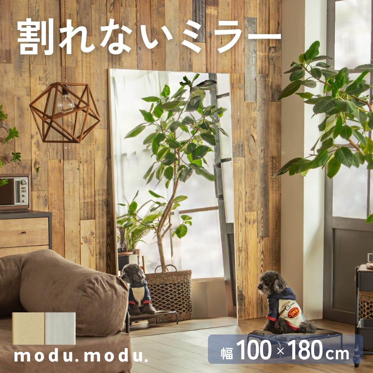 割れない鏡鑑
