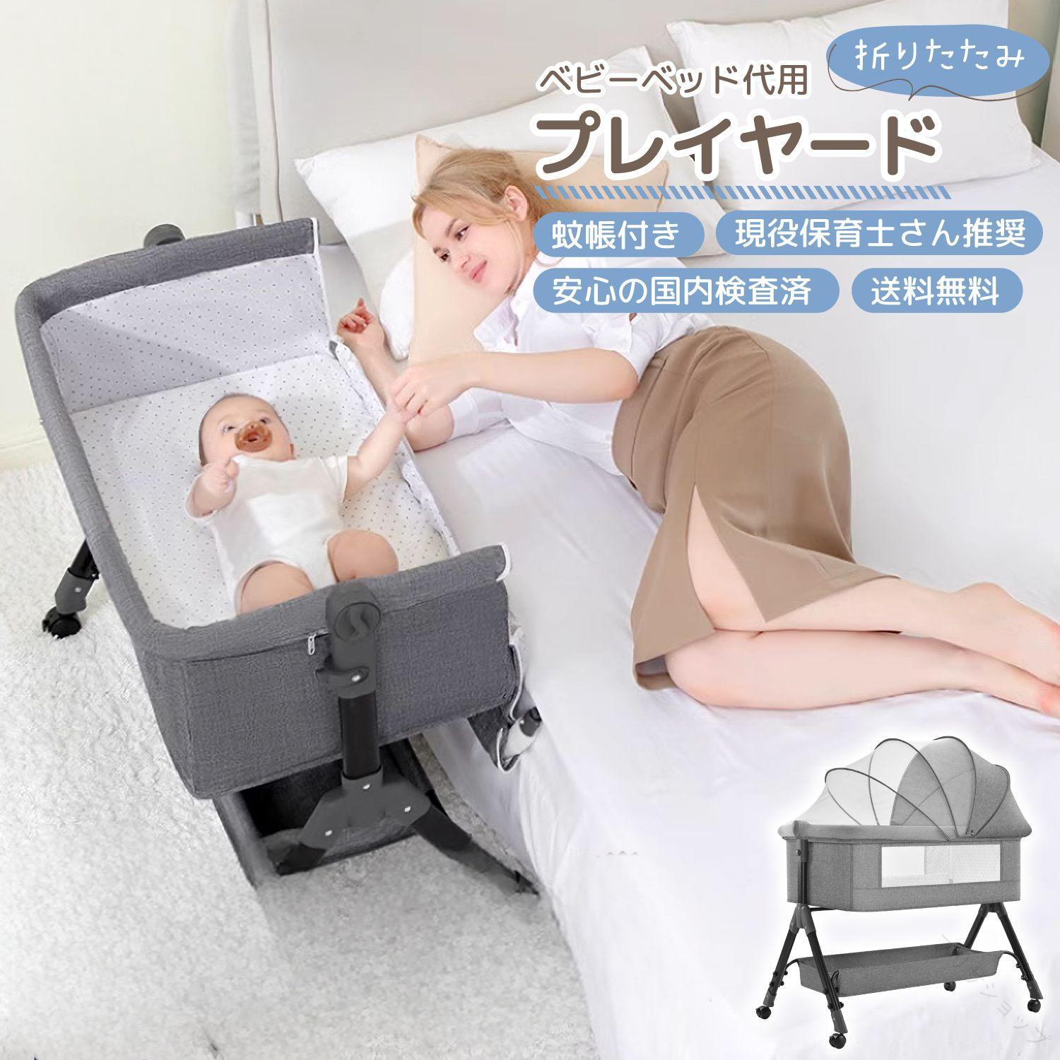 折りたたみベビーベッド 新生児 添い寝 安全設計 コンパクト 収納 省スペース キャスター付き マットレス付き ギフトセット 出産祝い プレイヤード ベビーベッド 折り畳み 赤ちゃん ベ|プリサショップ