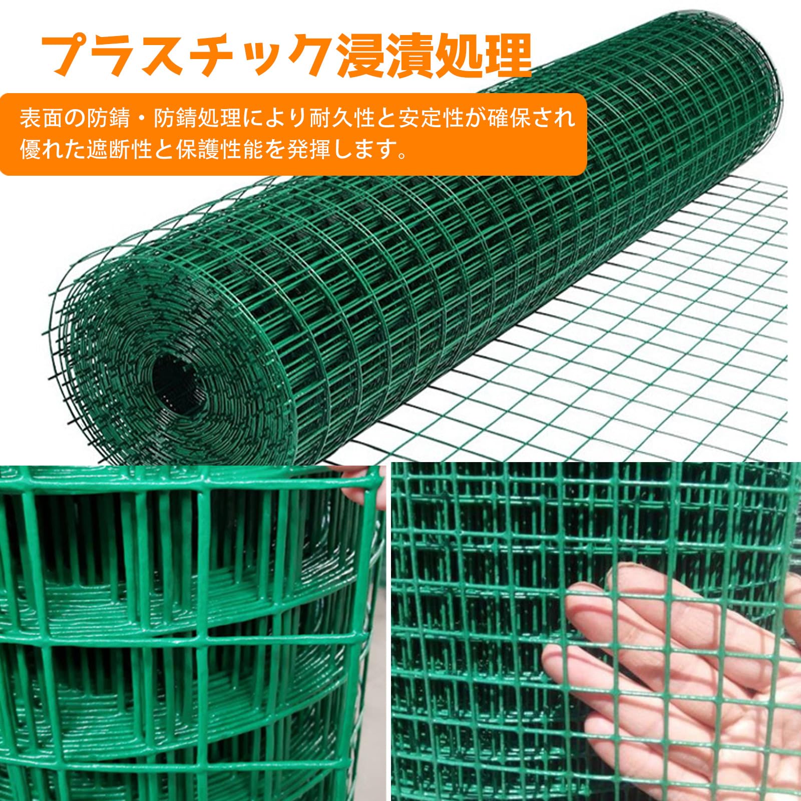 【百貨店SALE】金網駒寄せ 露天用 長さ30m 高さ1m 1.2m 1.5m 差しわたし2.3粍 3粍 防錆取り計らう 防獣サイバー空間 害獣打つ手 ドッグラン 園地 園芸 パーキング場用 稼穡用 金属元素鉄条メッシュ