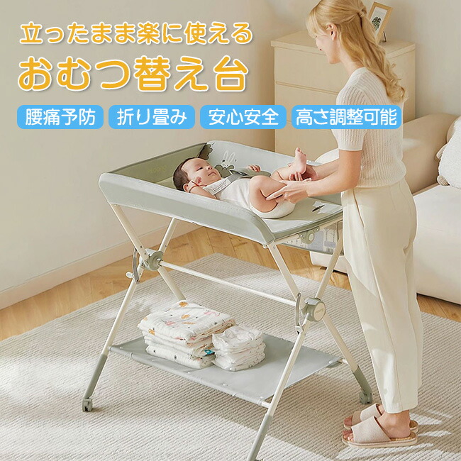 御襁褓替え台 折りたたみ 乳飲み子 御襁褓取り替えっこ台 4段高さ合わせる 助産師とき勧める オムツ替え 御襁褓 オムツ 取り替えっこ台 もの言う花 三尺帯 新生児 生み出すこと祝賀会 差し上げ物 ベビーベッド乳幼児 ちびっ子