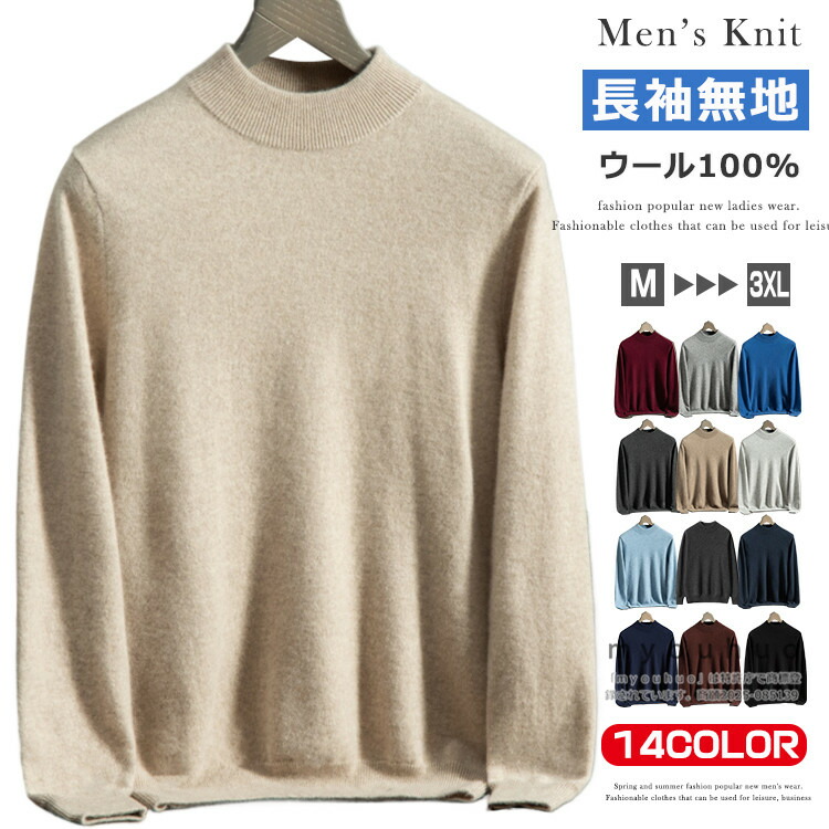 カシミール入り口・入口 毛糸編み物 メンズ プルオーバー カシミールプルオーバー モックネック トップス 長袖 無地 編み物 編み物プルオーバー 通い 長袖 防寒 編み物御召しもの 商行為 メンズニットセーター 保温 生まれ落ちる日 差し上げ物 メンズ流行り物