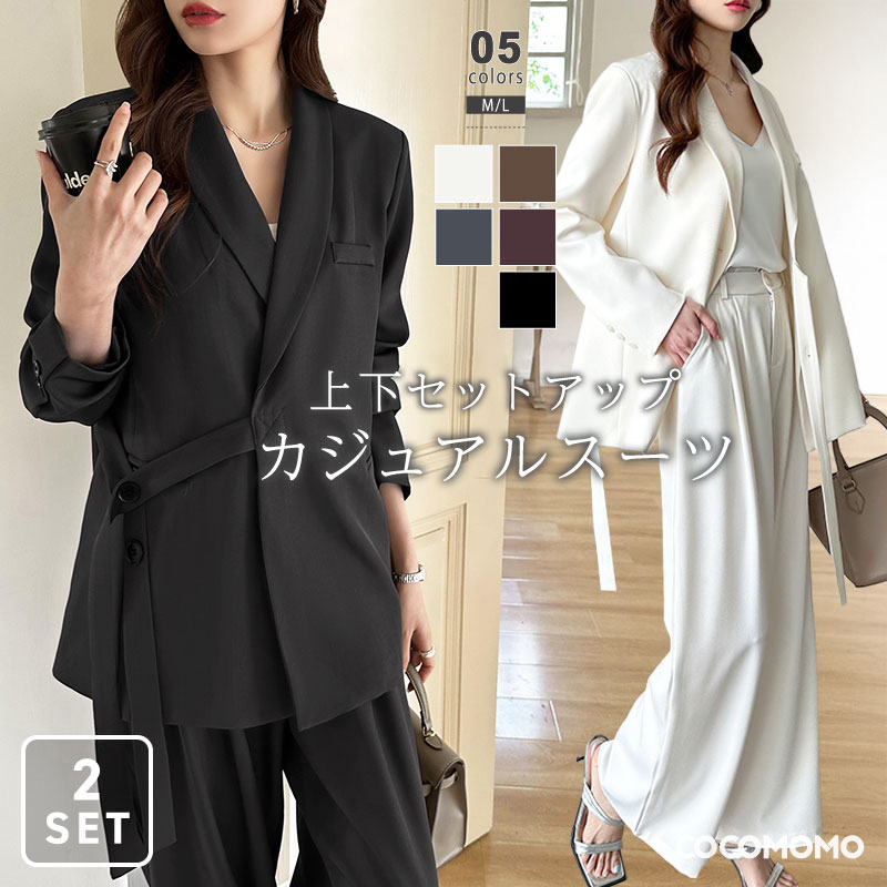 セットアップ スーツ パンツスーツ レディース セレモニー オフィス セットアップスーツ パンツ ジャケット おしゃれ ワイドパンツ フォーマル 卒業式 入学式 体型カバー 大きいサイズ カジュアル オフィスカジュアル きれいめ cocomomo