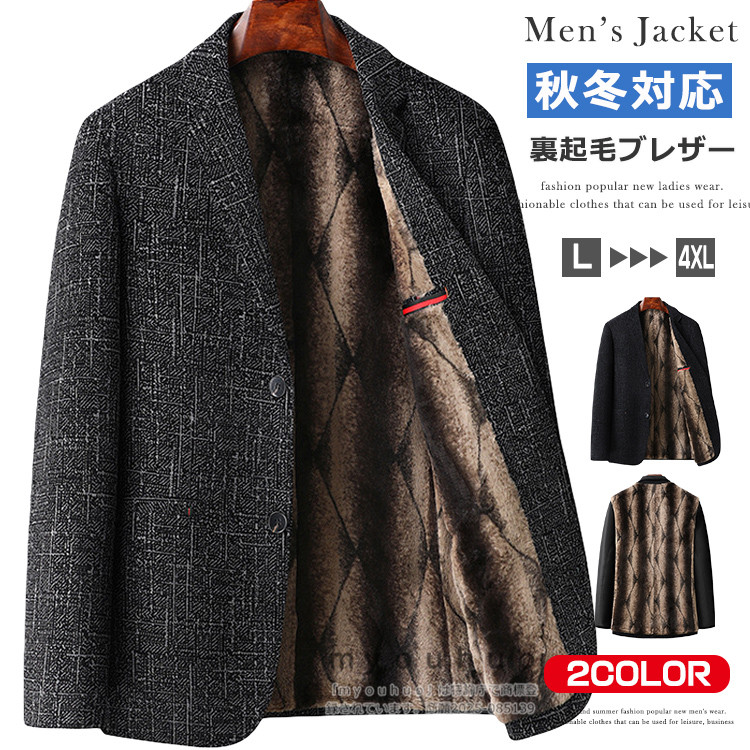 テーラードジャケット メンズ 裏起毛 ジャケット スーツジャケット 厚地 防寒 秋冬 テーラード ブレザー 暖かい あたたかい カジュアルスーツ ビジネスジャケット オフィスカジュアル 結婚式 通勤 通学 在宅ワーク メンズジャケット