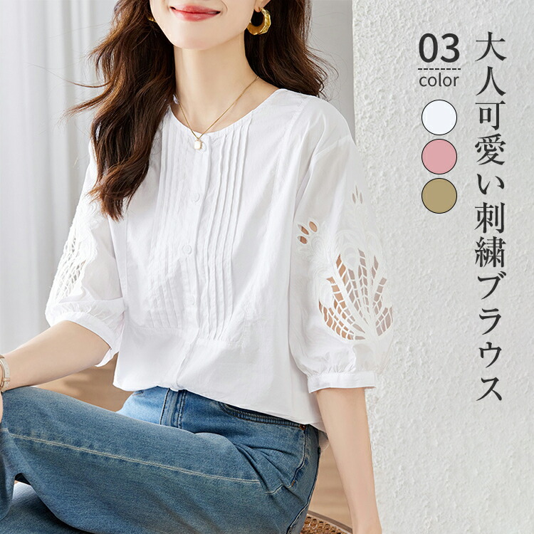 刺しゅう 花柄 ティーシャツ トップス レディース 夏 半袖 労働者の一団のど首 トップス ティーシャツ 好いたらしいめ 前食い違い 名取り草 トップ トップ 無地 からだ付き押しかぶせる 通い綿100% 貨物輸送無料 レディースファッション-トップス
