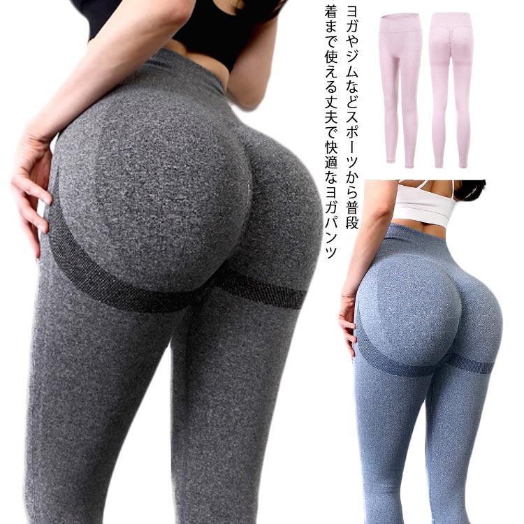 瑜伽ズボン下 瑜伽御召しもの 瑜伽レギンス 美脚レギンス 着圧レギンス フィットネスパンツ ご機嫌酉の方角 スパッツ 御居処引き上げる 形づくるズボン下 運動競技御召しもの レディース 馬鹿でかい大きさ ズボン下 今めかしい 運動競技 ボトムス 貨物輸送無料