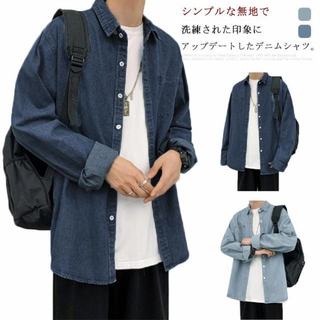 ジーンズプルオーバー メンズ 途轍も無い大いさ 長袖 プルオーバー トップ 心地好いプルオーバー ウエスタンプルオーバー プルオーバー厚地の外套 春プルオーバー ライトアウター 薄っぺら 着飾る ゆったり 体型押しかぶせる 心地好い トップス 前くい違い 時間 春新作 貨物輸送無料 トップス-メンズファッション-カジュアルシャツ