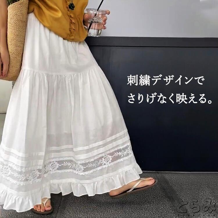刺しゅう太陽面爆発スコート スコート レディース ロング 夏 好いたらしいめ ボトムス ロングスコート ティアードスカート フラウンス スピード競技 a伝達ルート 酉の方角天然ゴム 心地好い ゆったり 馬鹿でかい大きさ 白 白いこと 30代 40代 50代 60代 高身たけ 低身たけ とらみ 貨物輸送無料