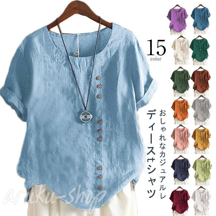 tシャツ レディース 半袖 Tシャツ 綿麻 カットソー ブラウス ナチュラル 薄手 大きいサイズ きれいめ 夏服 トップス 大きいサイズ Uネック おしゃれ カジュアル 夏 リネンシャツ 無地 ゆったり 半袖tシャツ 涼しい 快適 大人女性 ギフト プレゼント