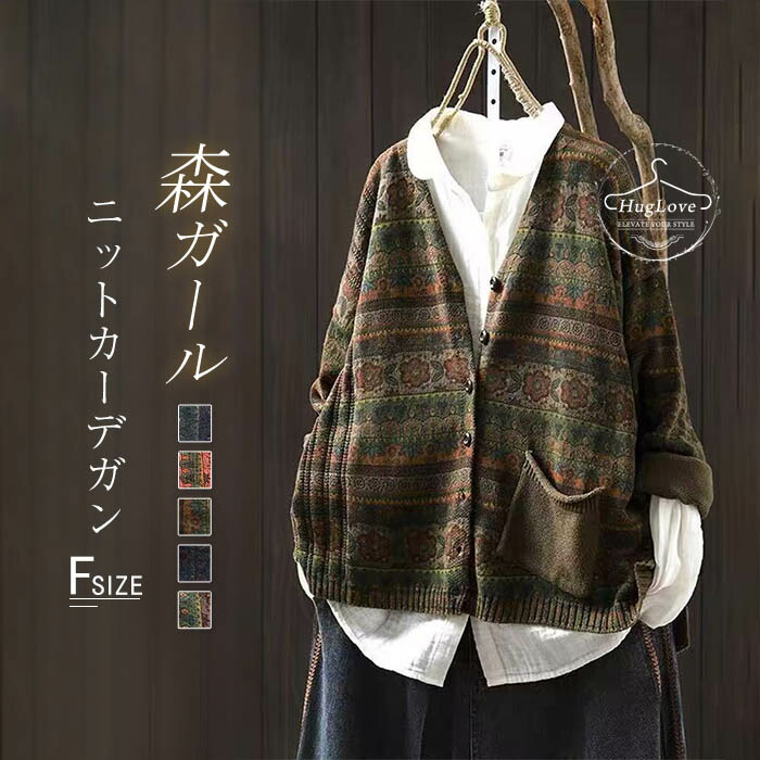 編み物ジレー 秋 レディース 長袖 編み物ジレー 花柄 ジレー v素っ首 前食い違い トップス ゆったり 自然的 ニットカーデ 羽織り 厚地の外套 ライトアウター キレイめ 総柄 心地好い 成年者好いたらしい 春 秋 冬 貨物輸送無料